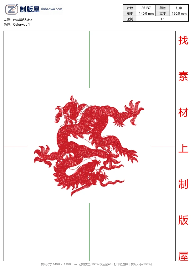 zbw8038_龙