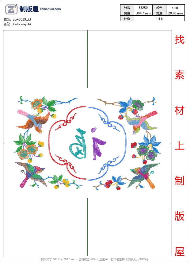 zbw8039_鸟祝福图案