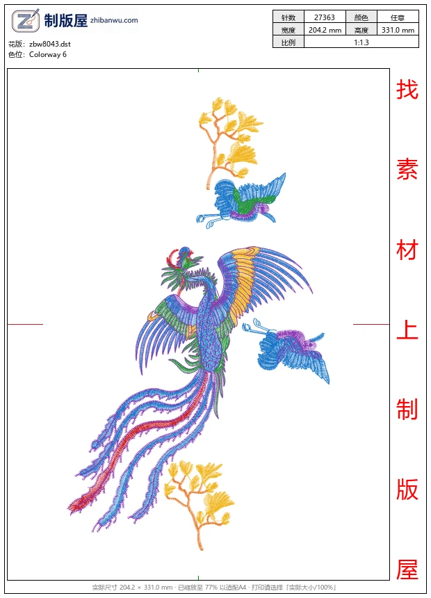 zbw8043_鹰