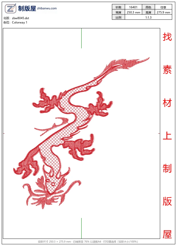 zbw8045_龙