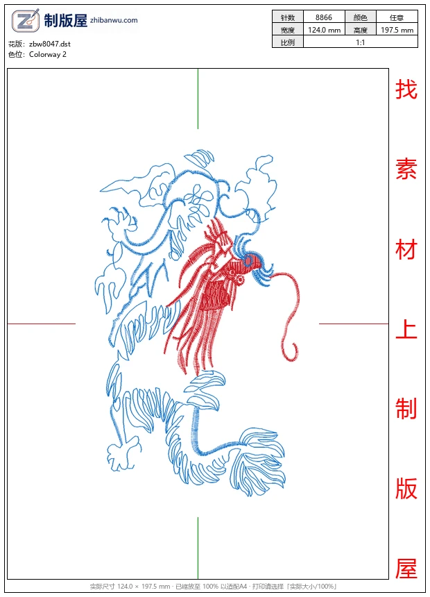 zbw8047_龙