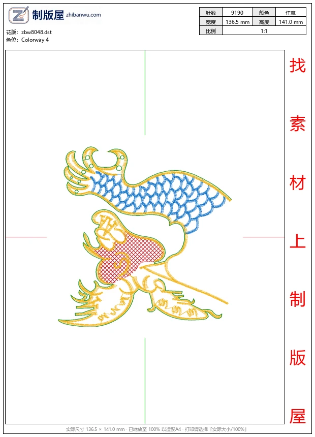 zbw8048_龙