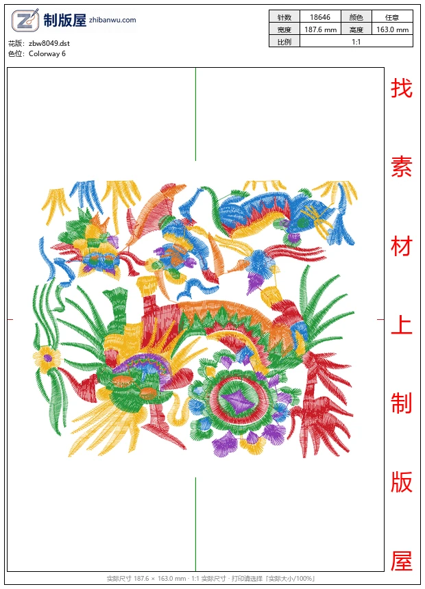 zbw8049_龙