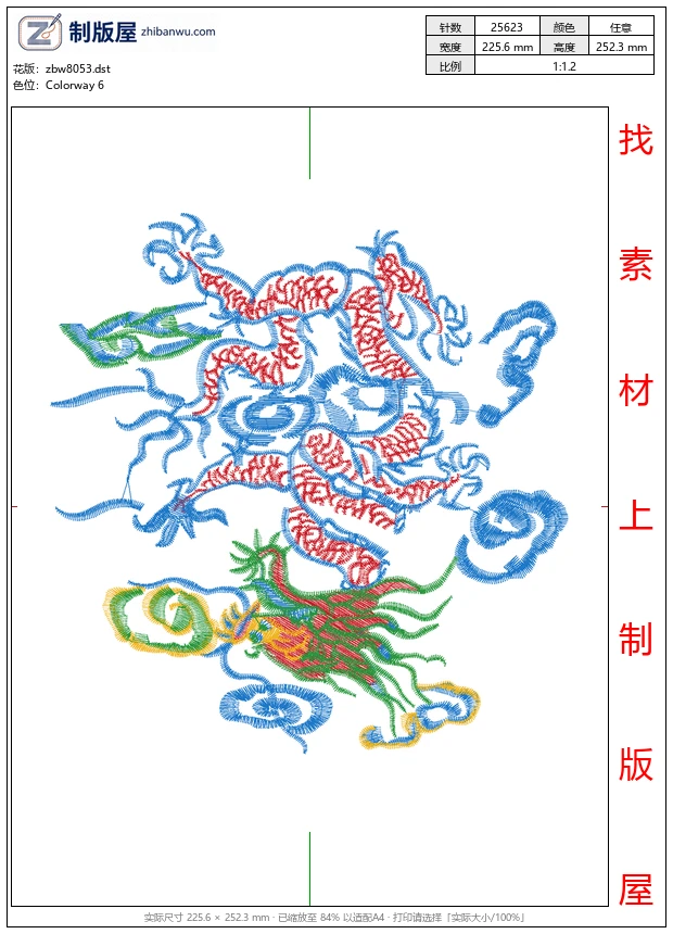 zbw8053_龙