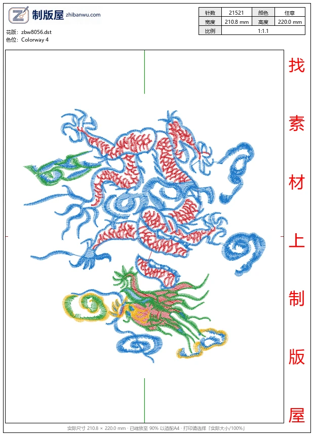 zbw8056_龙