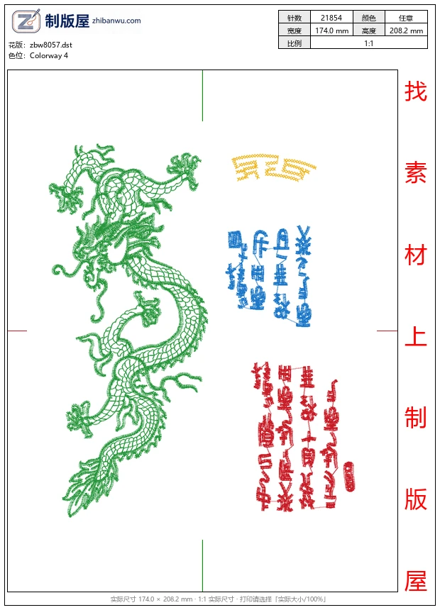 zbw8057_龙