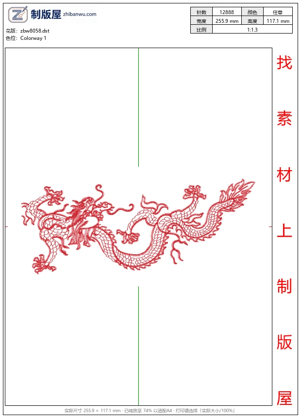 zbw8058_龙