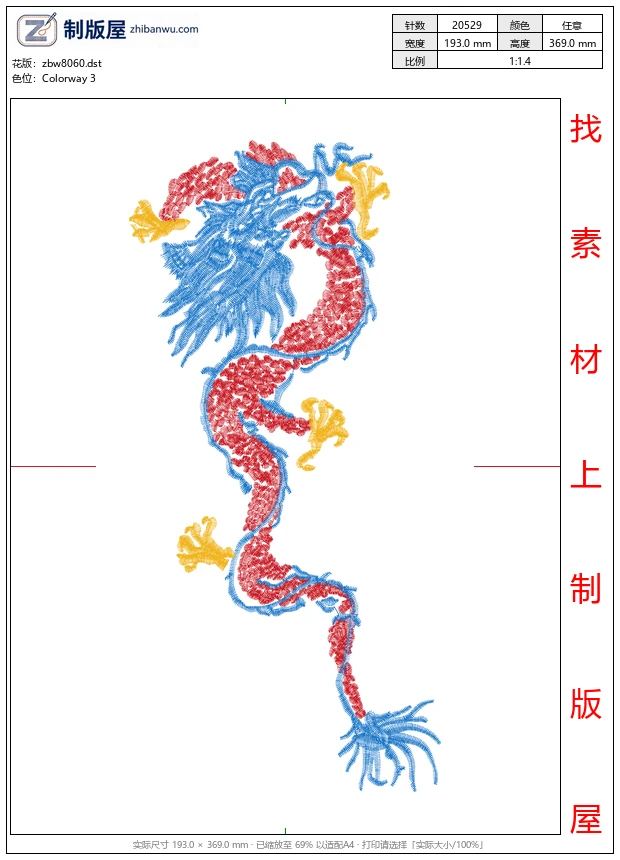zbw8060_龙