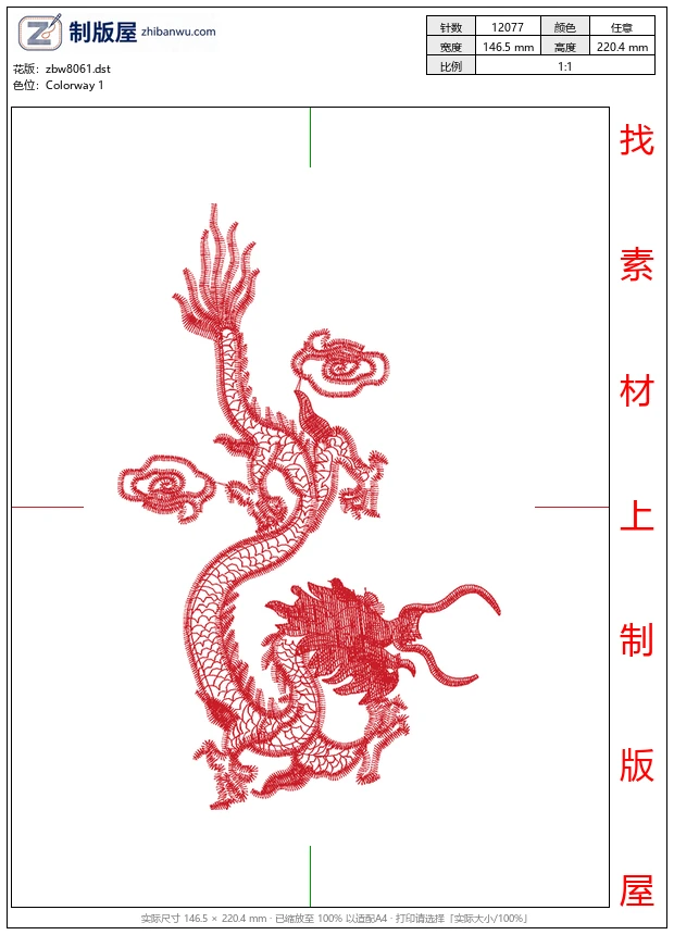 zbw8061_龙