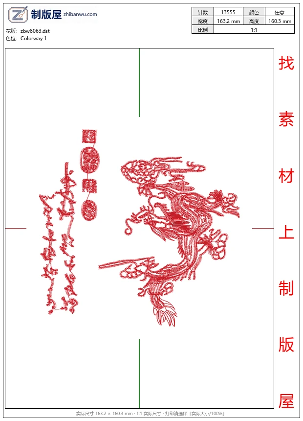 zbw8063_龙