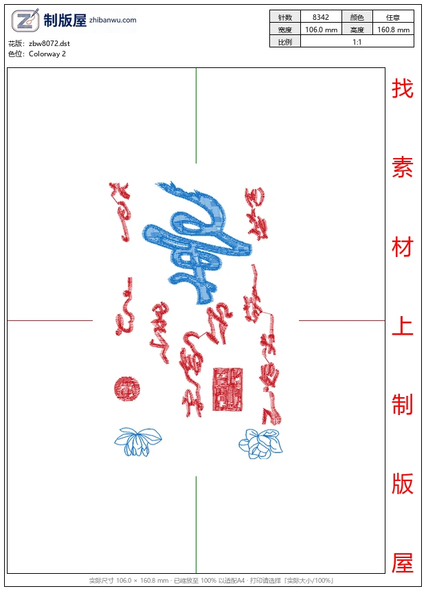 zbw8072_生活图案