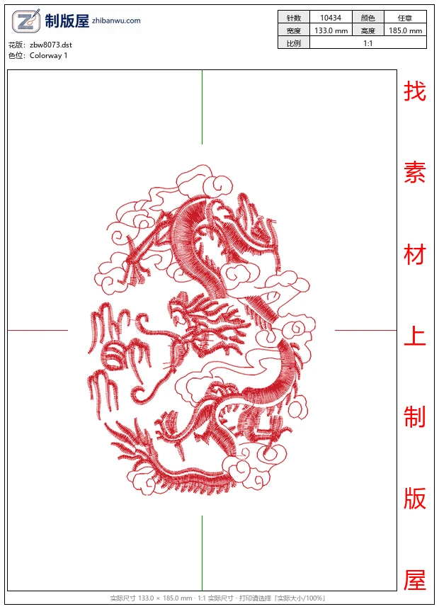 zbw8073_龙