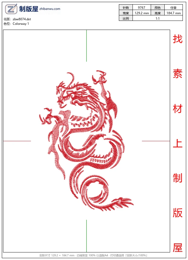 zbw8074_龙