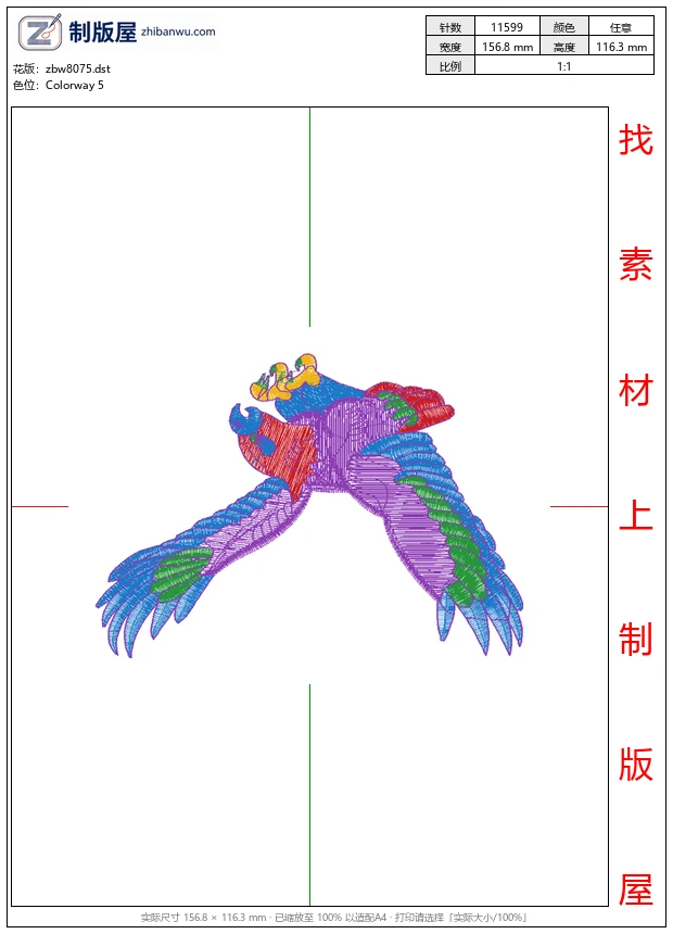 zbw8075_鹰