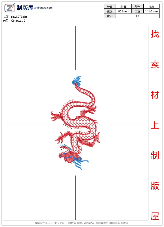 zbw8079_龙