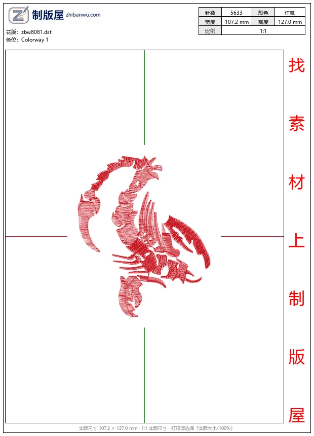zbw8081_蝎子