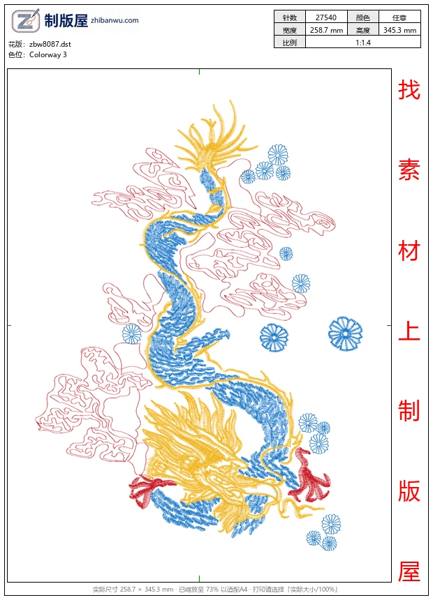 zbw8087_龙