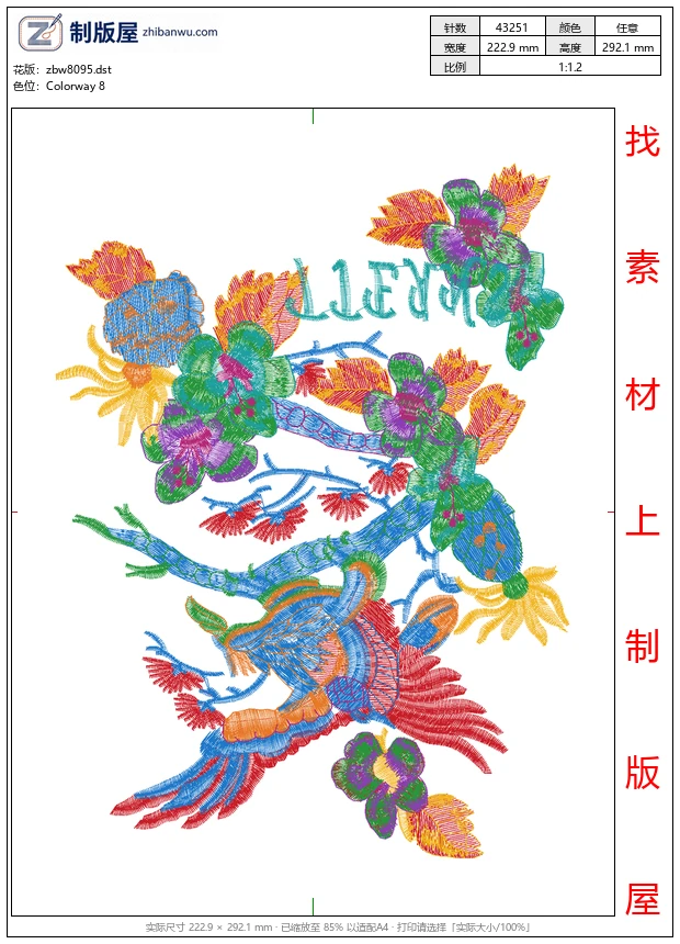 zbw8095_鹰