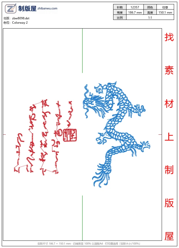 zbw8098_龙