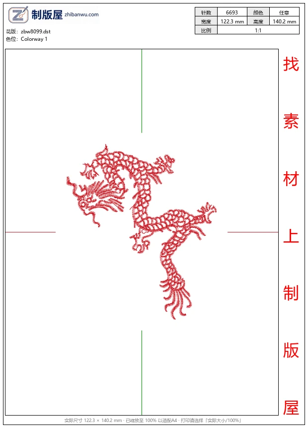 zbw8099_龙