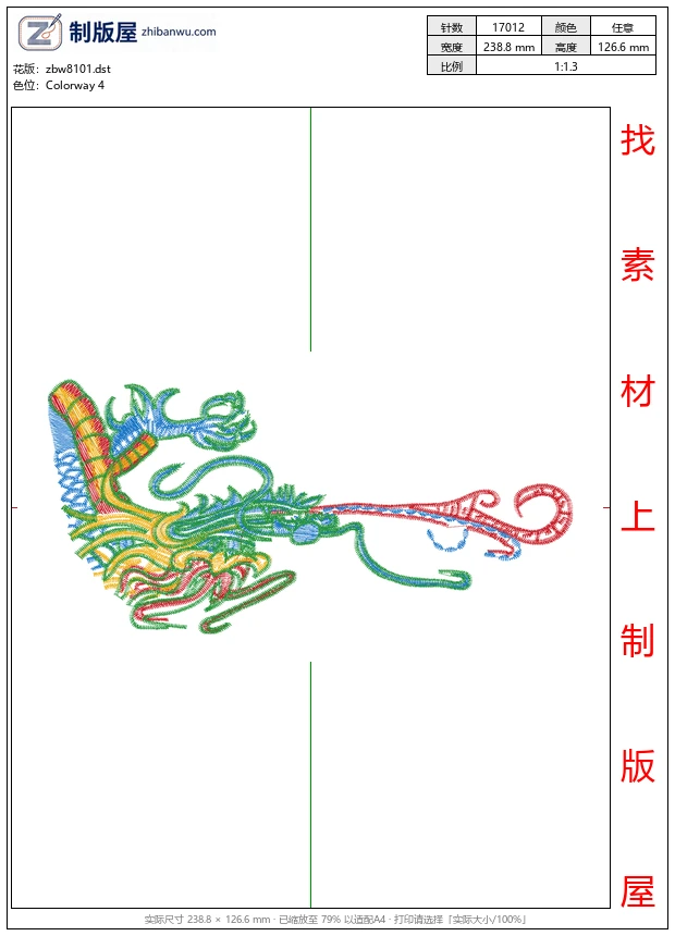 zbw8101_龙
