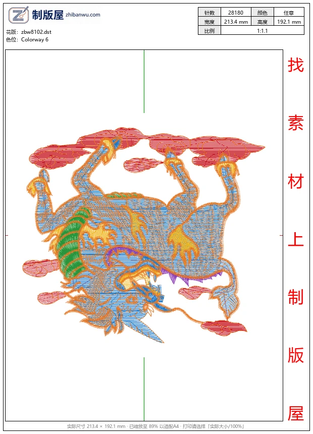 zbw8102_麒麟