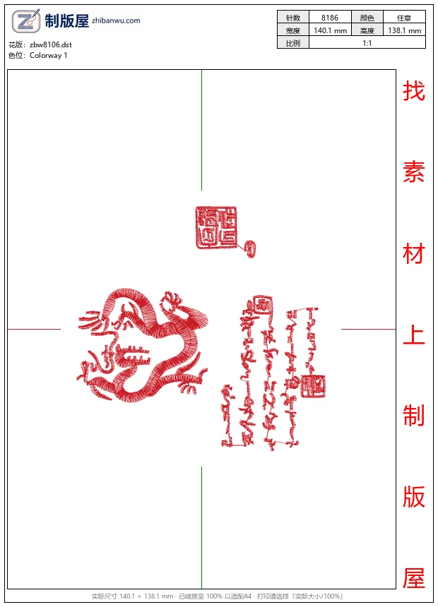 zbw8106_龙书画