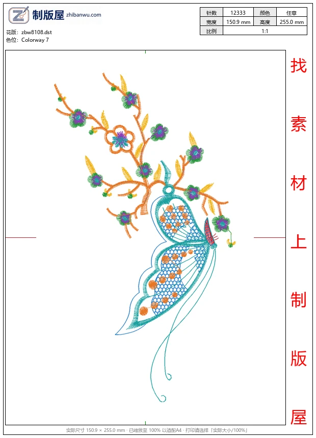 zbw8108_蝴蝶