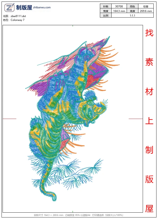 zbw8111_老虎图案