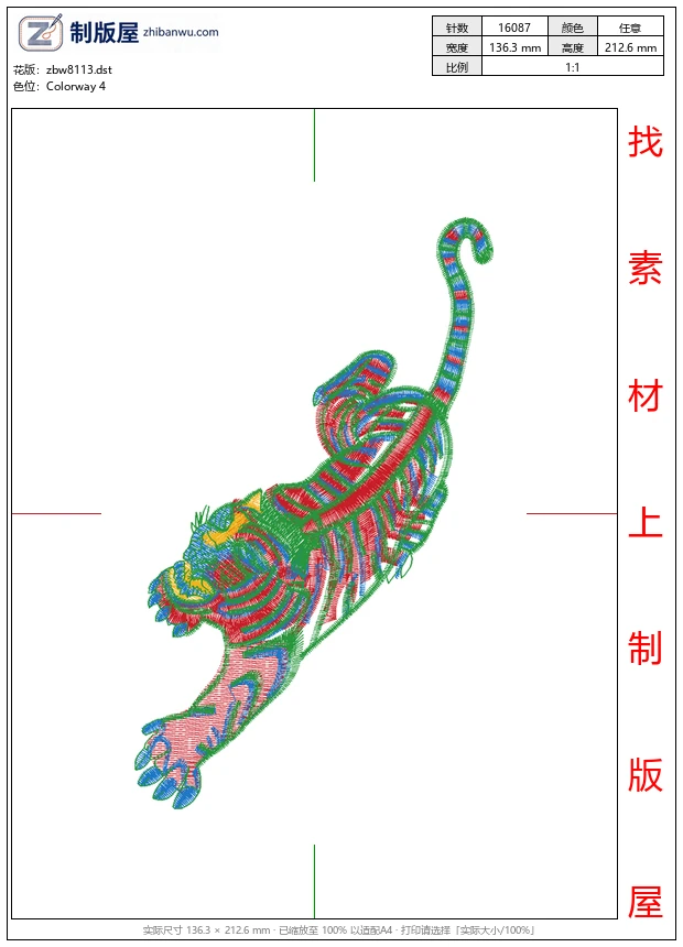 zbw8113_老虎图案