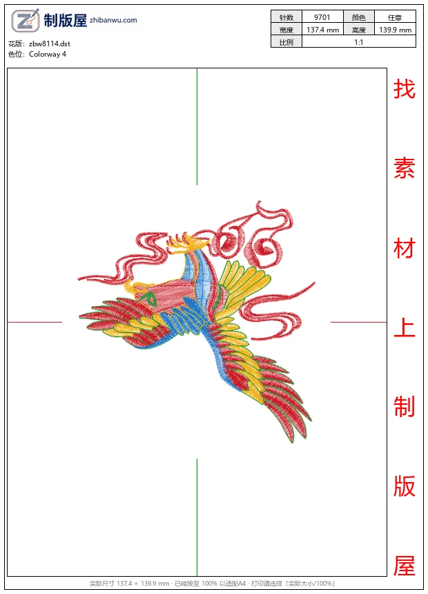 zbw8114_鹰