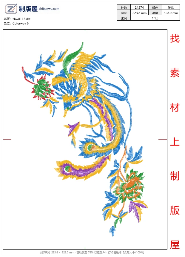 zbw8115_凤凰