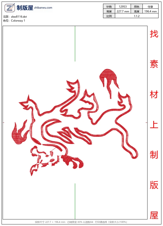 zbw8116_龙
