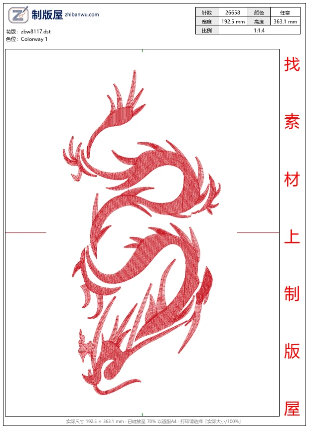 zbw8117_龙