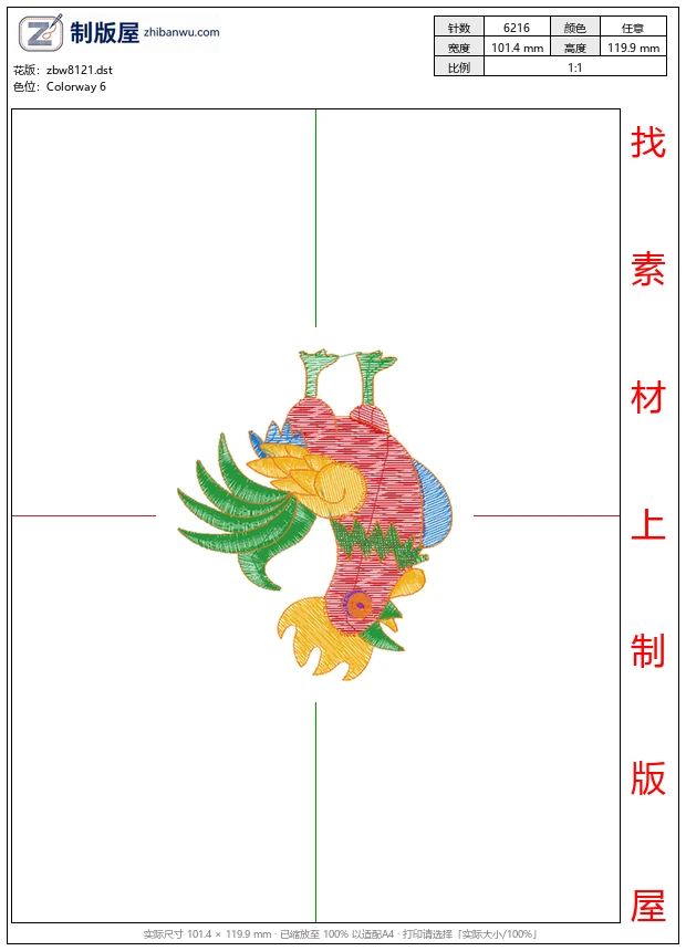 zbw8121_公鸡