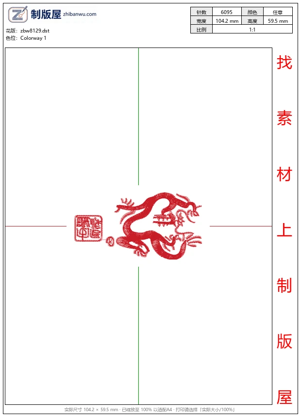 zbw8129_龙