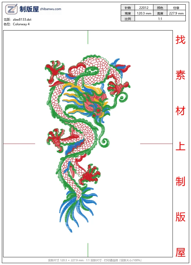 zbw8133_龙