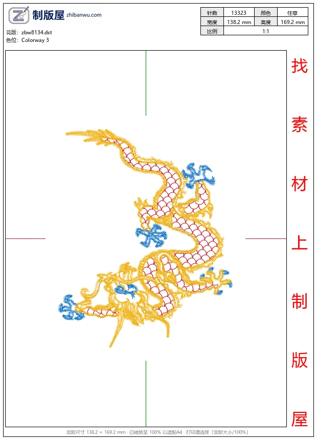 zbw8134_龙