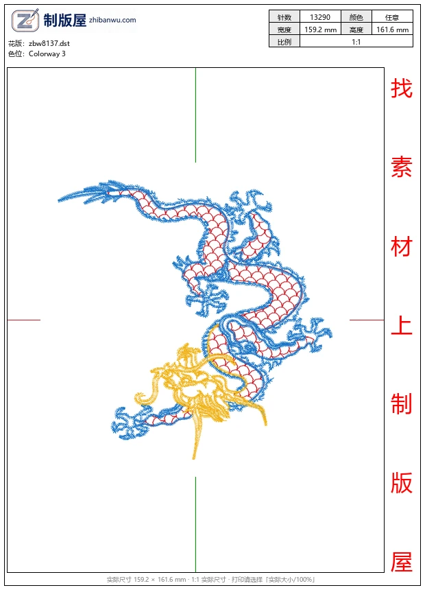 zbw8137_龙