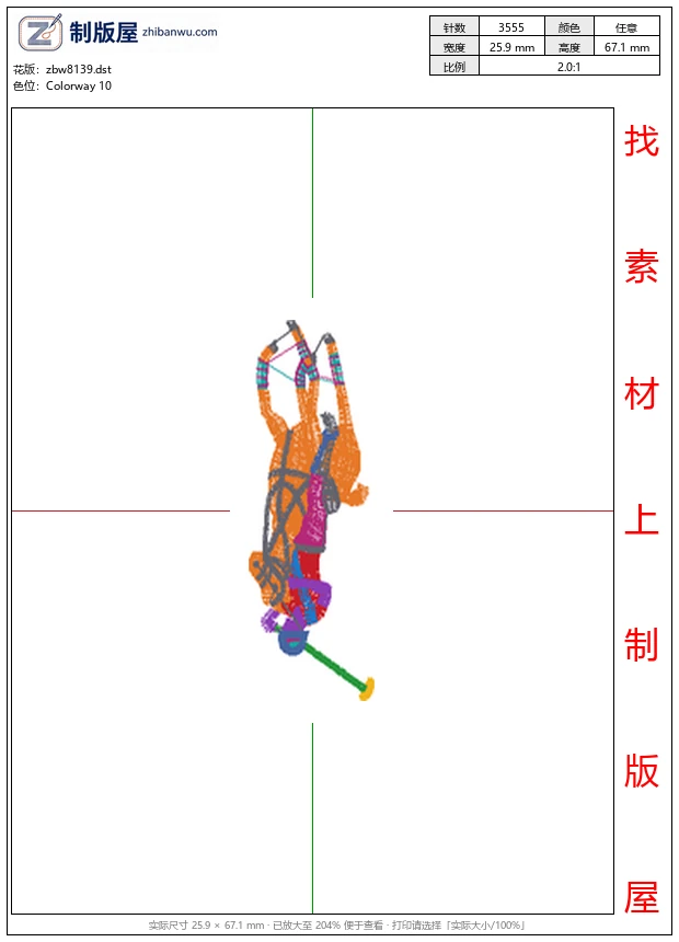 zbw8139_骑马马球男士
