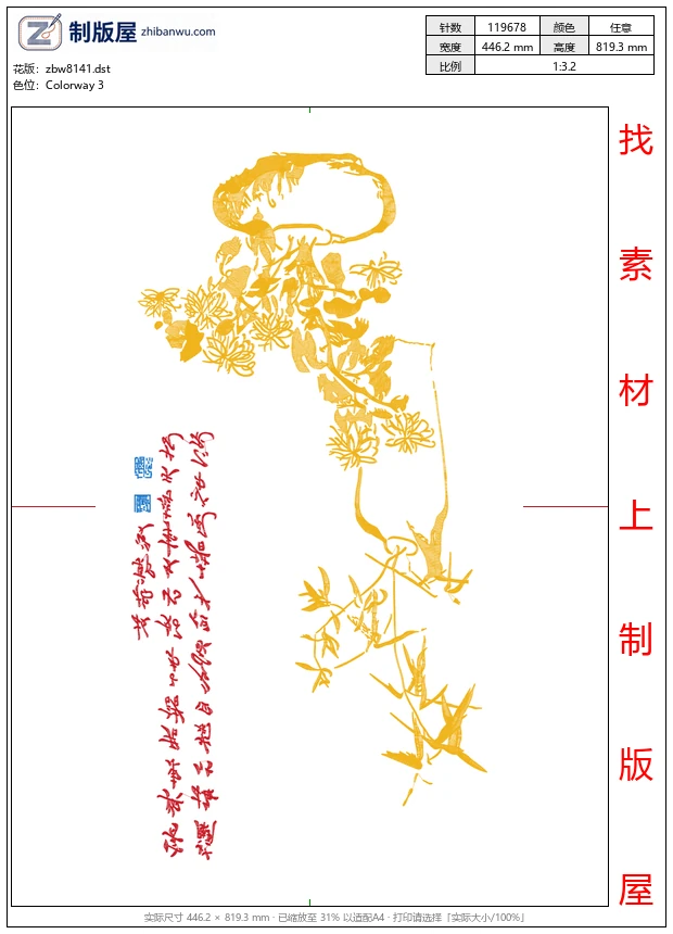 zbw8141_梅兰竹菊书法精品