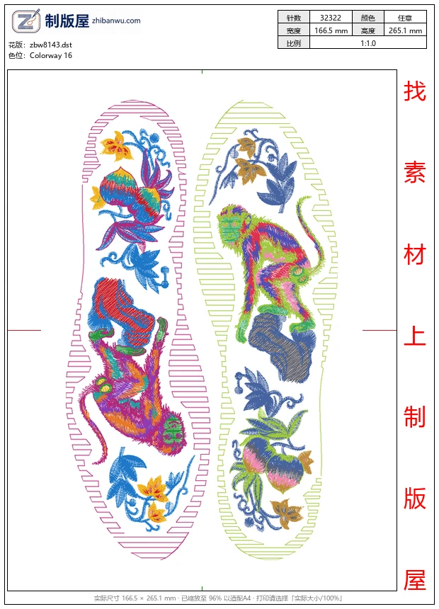 zbw8143_鞋垫猴