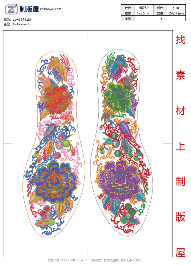 zbw8145_鞋垫美丽花卉