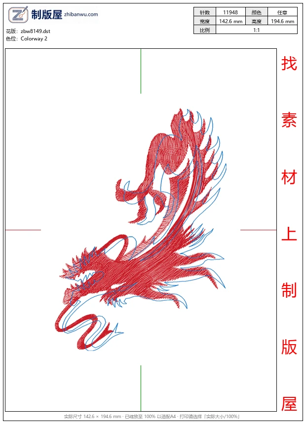 zbw8149_龙