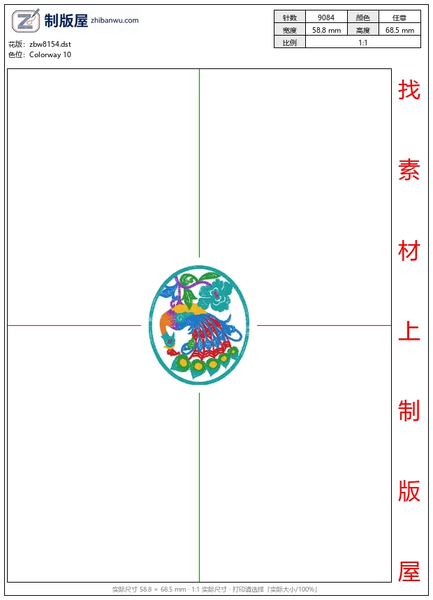 zbw8154_孔雀