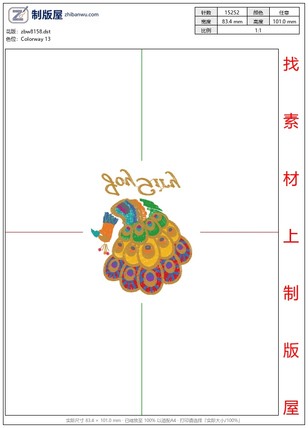zbw8158_孔雀