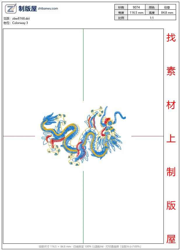 zbw8168_龙