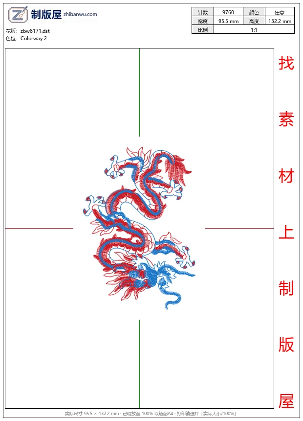 zbw8171_龙
