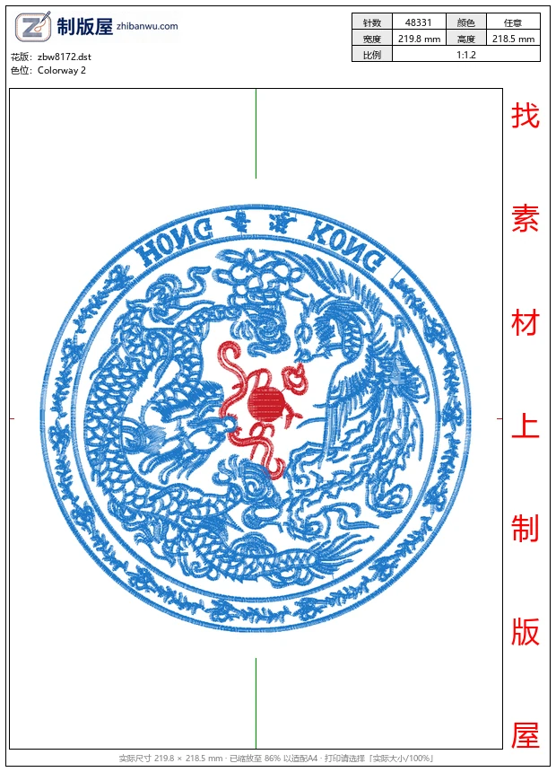 zbw8172_龙凤呈祥