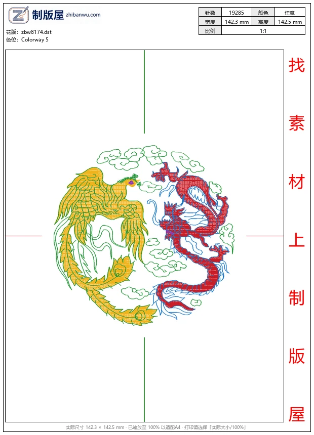 zbw8174_龙凤